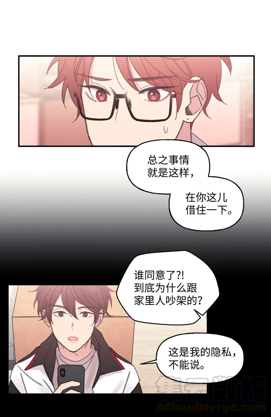🍔恋爱1_4 04 往昔若梦 第9页