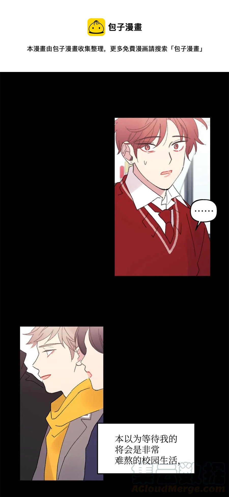 🍔恋爱1_4 32 要说的话 第11页