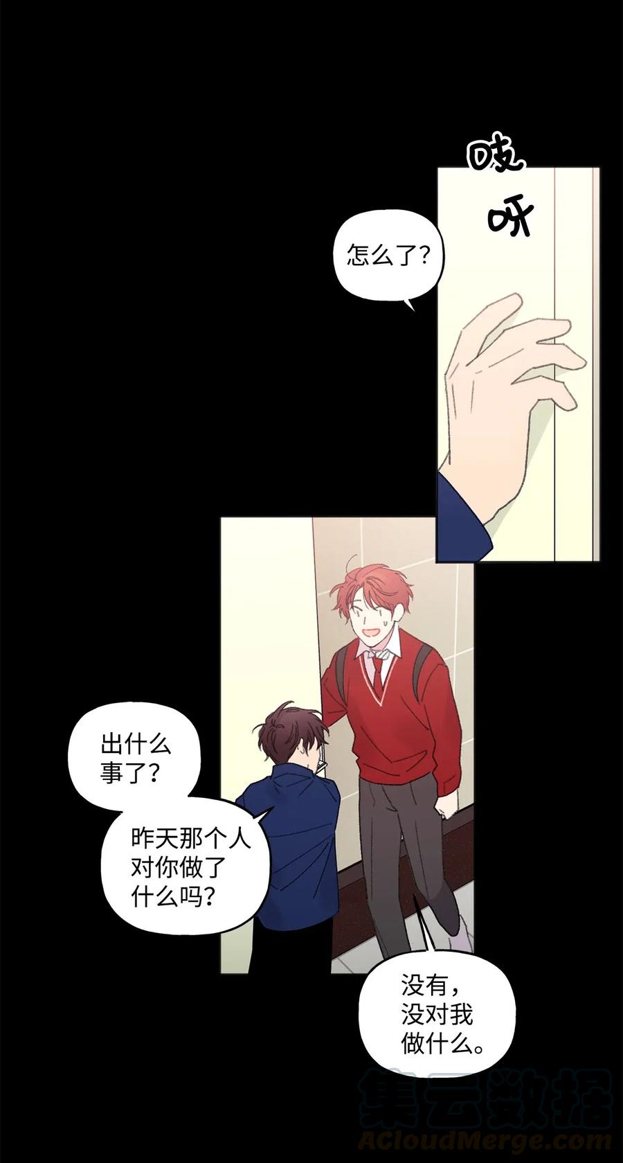 🍔恋爱1_4 32 要说的话 第17页