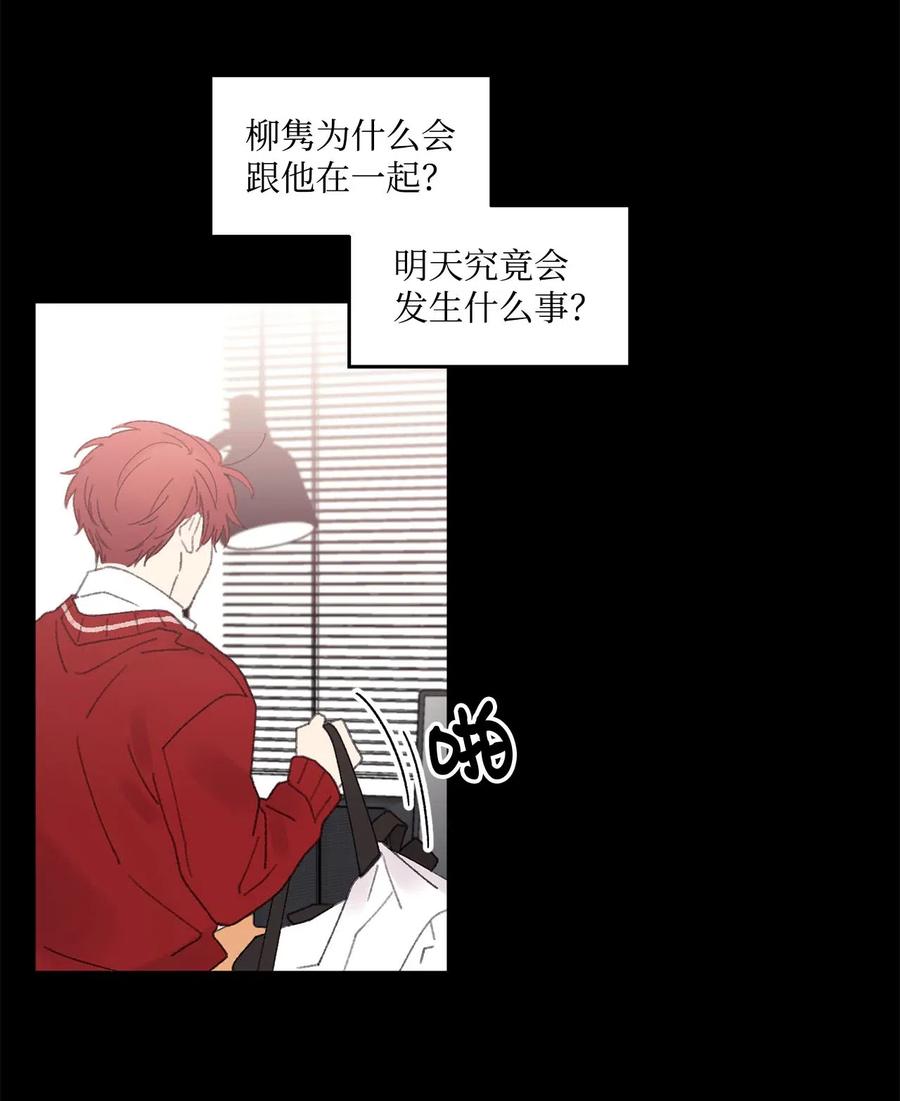 🍔恋爱1_4 32 要说的话 第2页