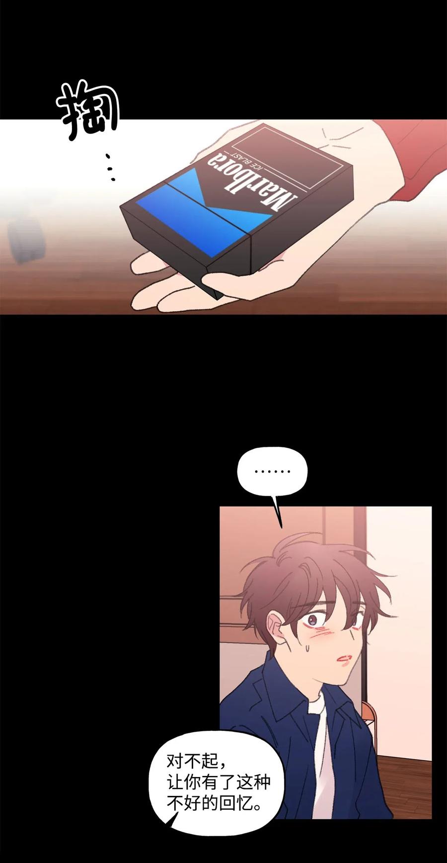🍔恋爱1_4 32 要说的话 第22页