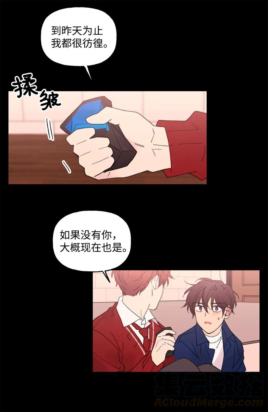 🍔恋爱1_4 32 要说的话 第23页