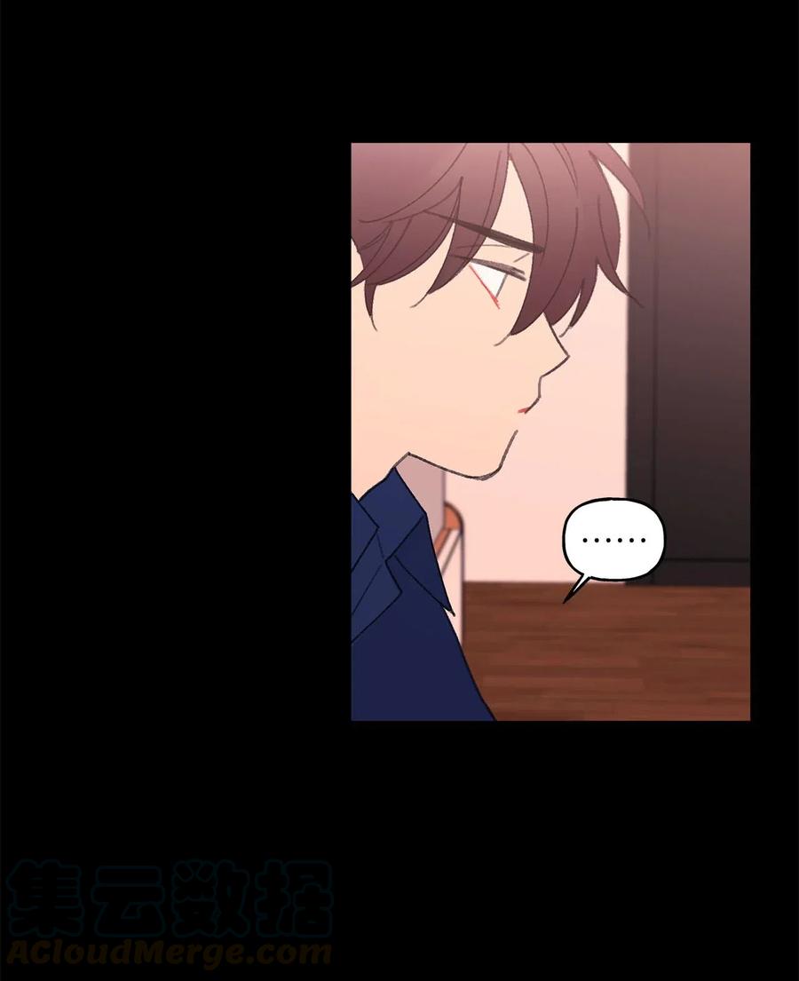 🍔恋爱1_4 32 要说的话 第25页