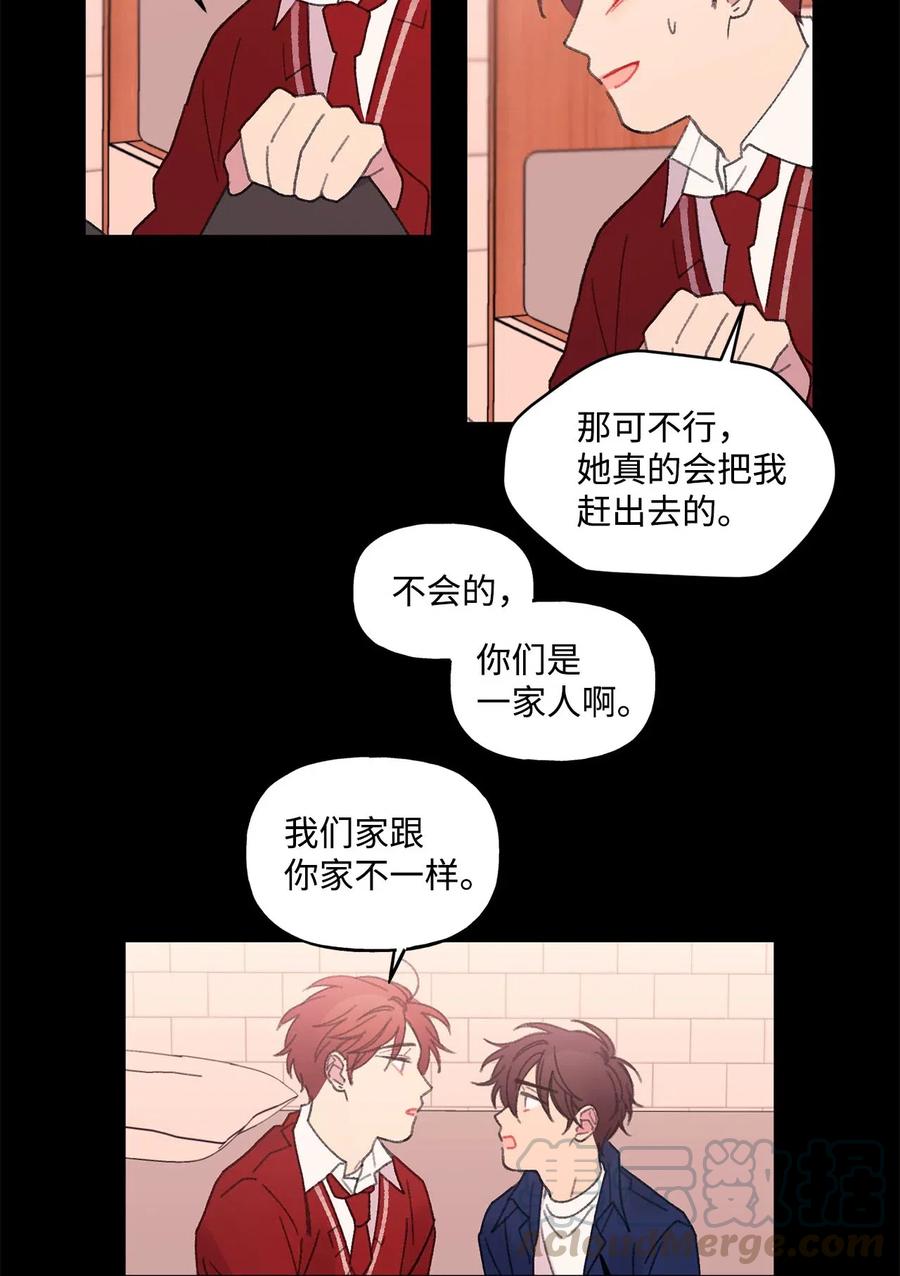 🍔恋爱1_4 32 要说的话 第27页