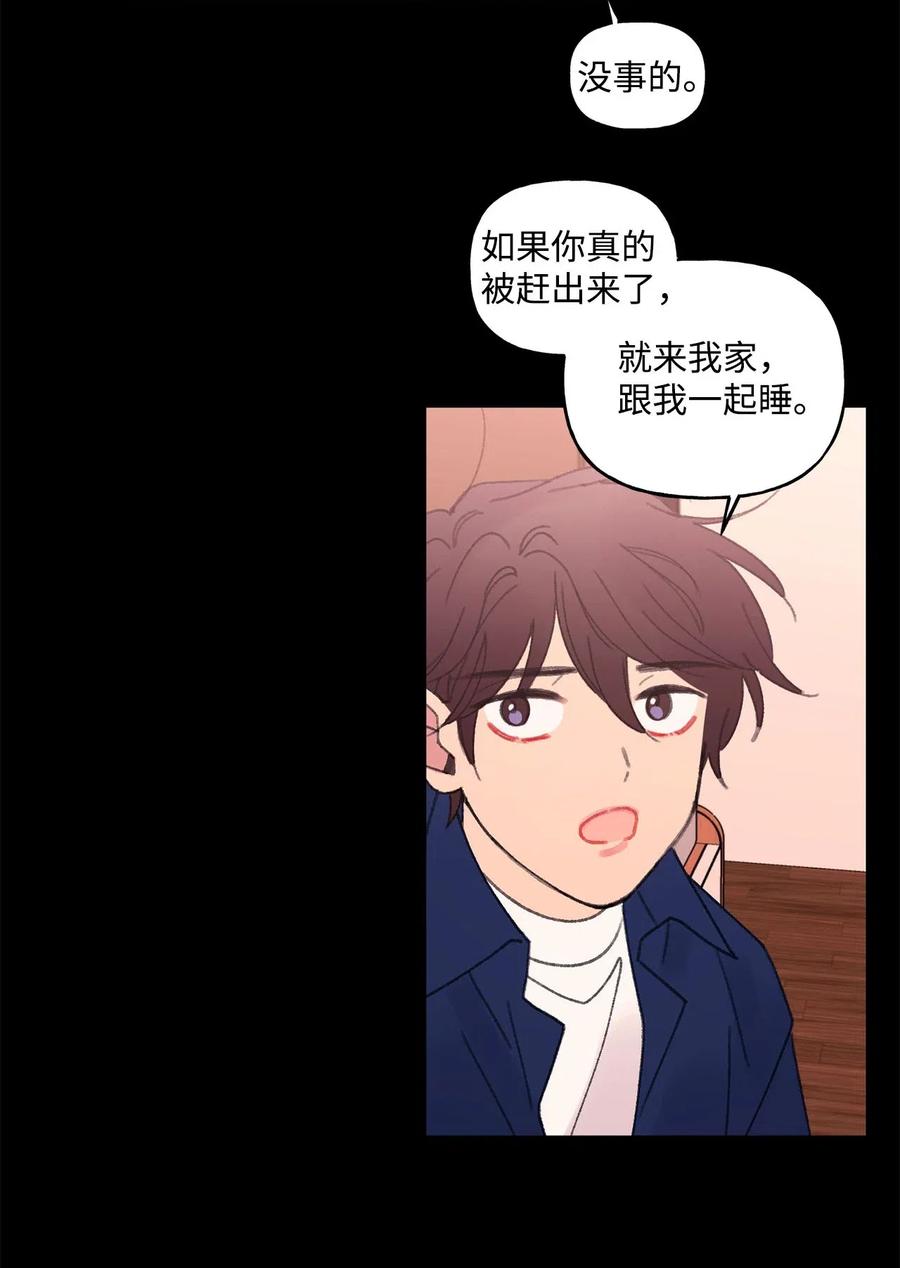 🍔恋爱1_4 32 要说的话 第28页