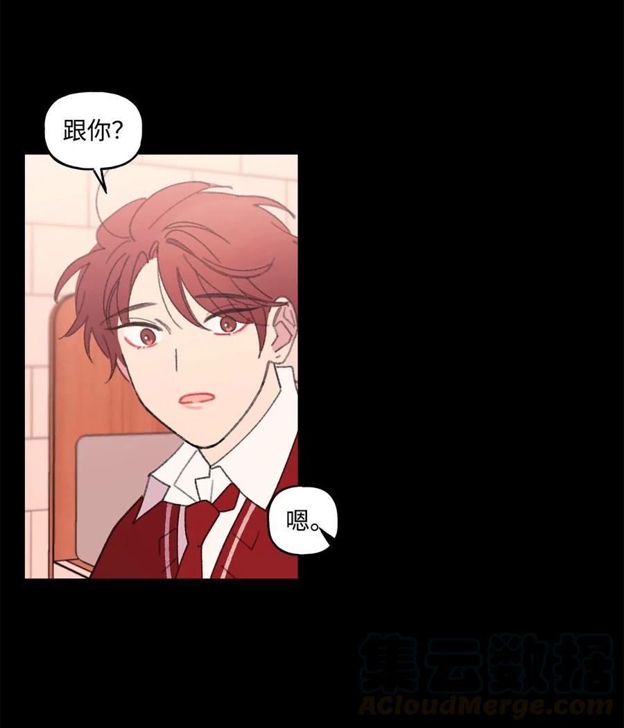 🍔恋爱1_4 32 要说的话 第29页