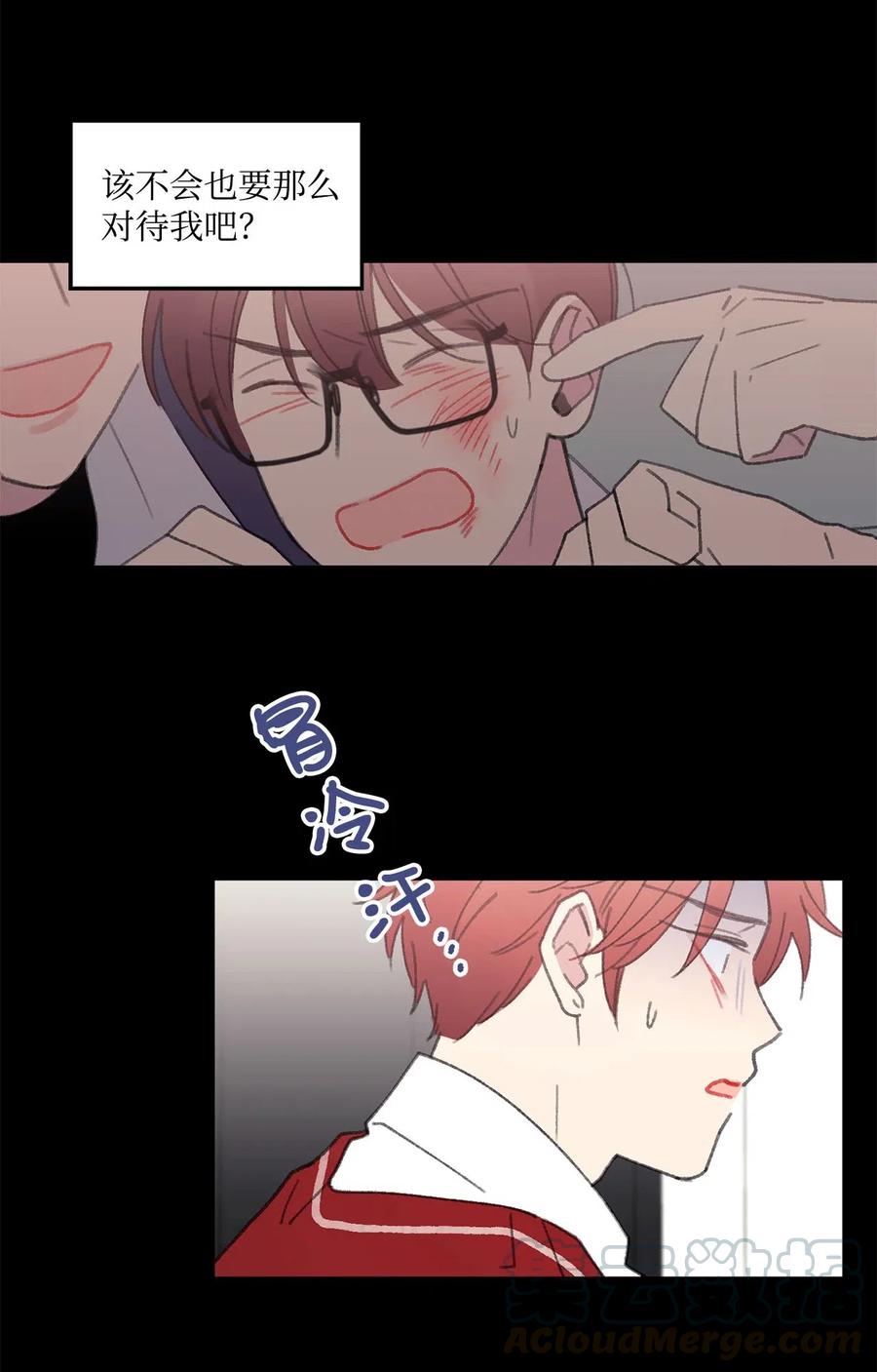 🍔恋爱1_4 32 要说的话 第3页