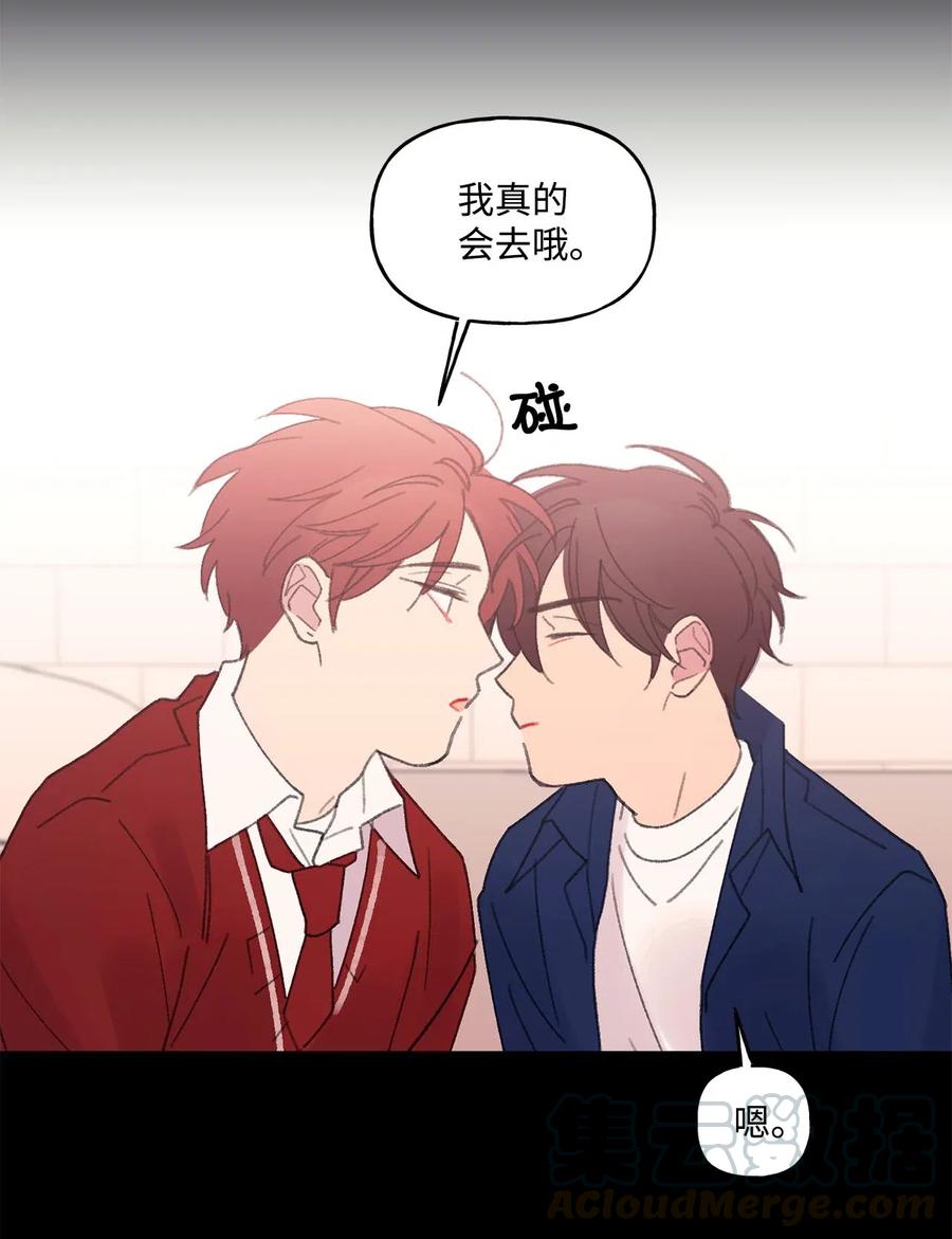 🍔恋爱1_4 32 要说的话 第31页