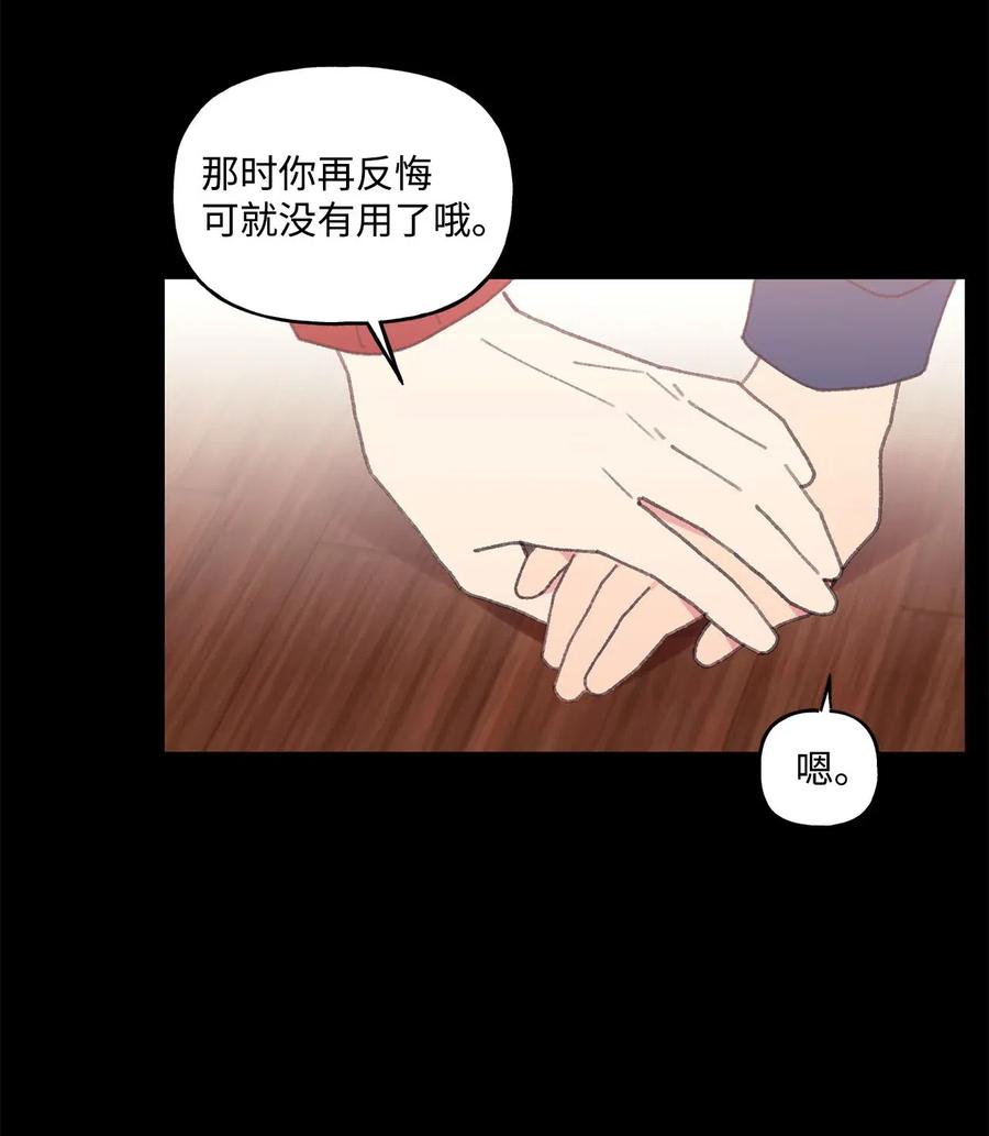 🍔恋爱1_4 32 要说的话 第32页