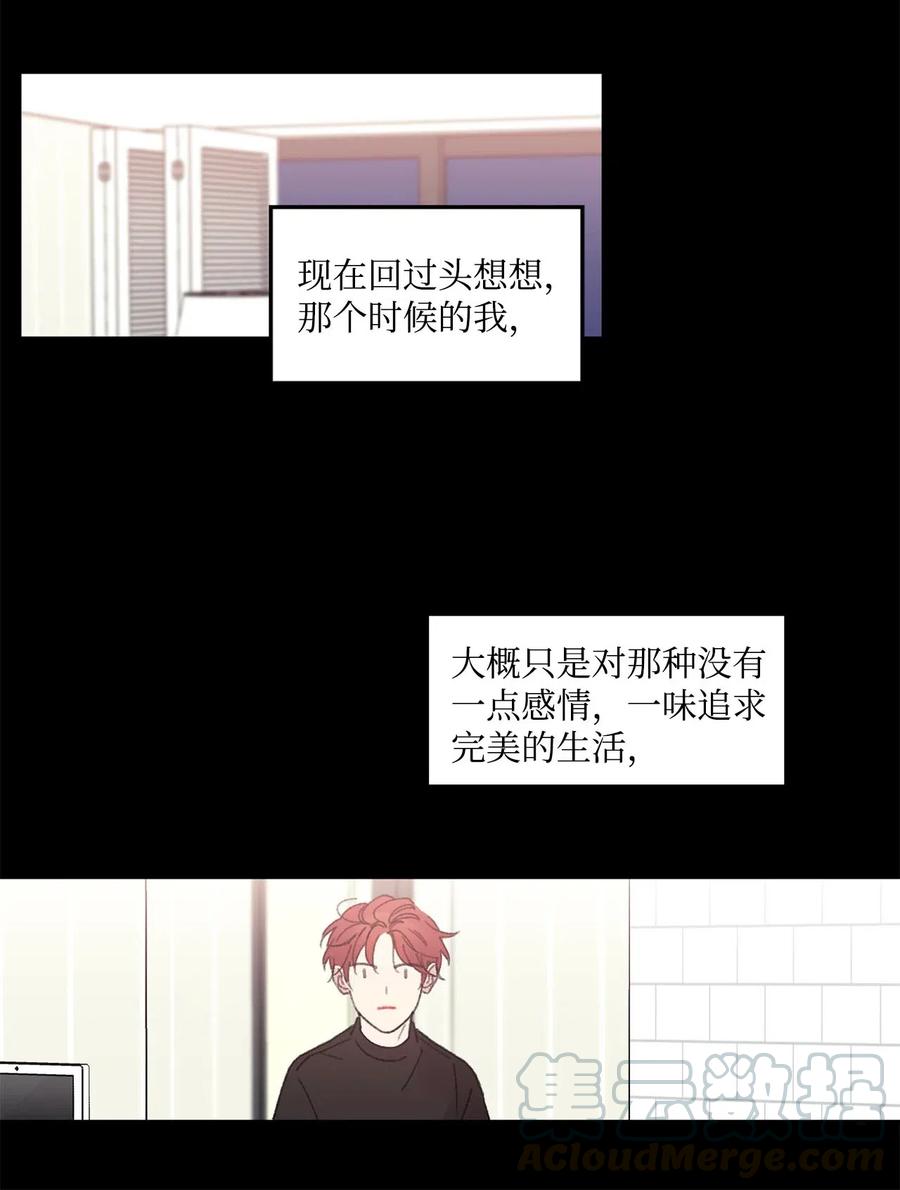 🍔恋爱1_4 32 要说的话 第33页