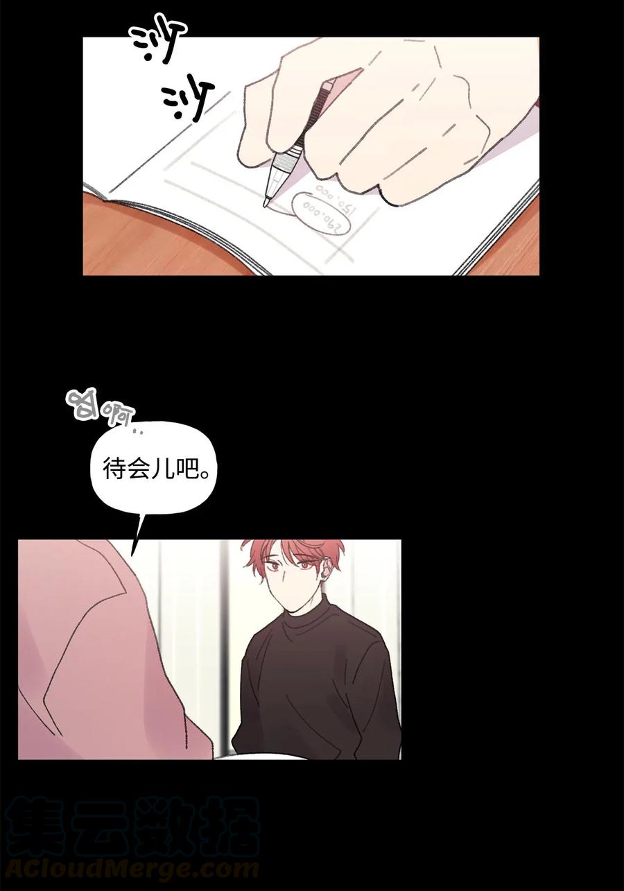 🍔恋爱1_4 32 要说的话 第35页