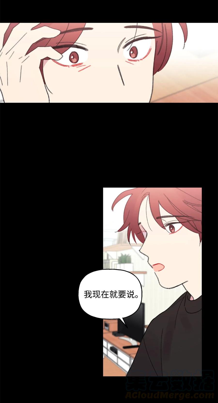 🍔恋爱1_4 32 要说的话 第37页