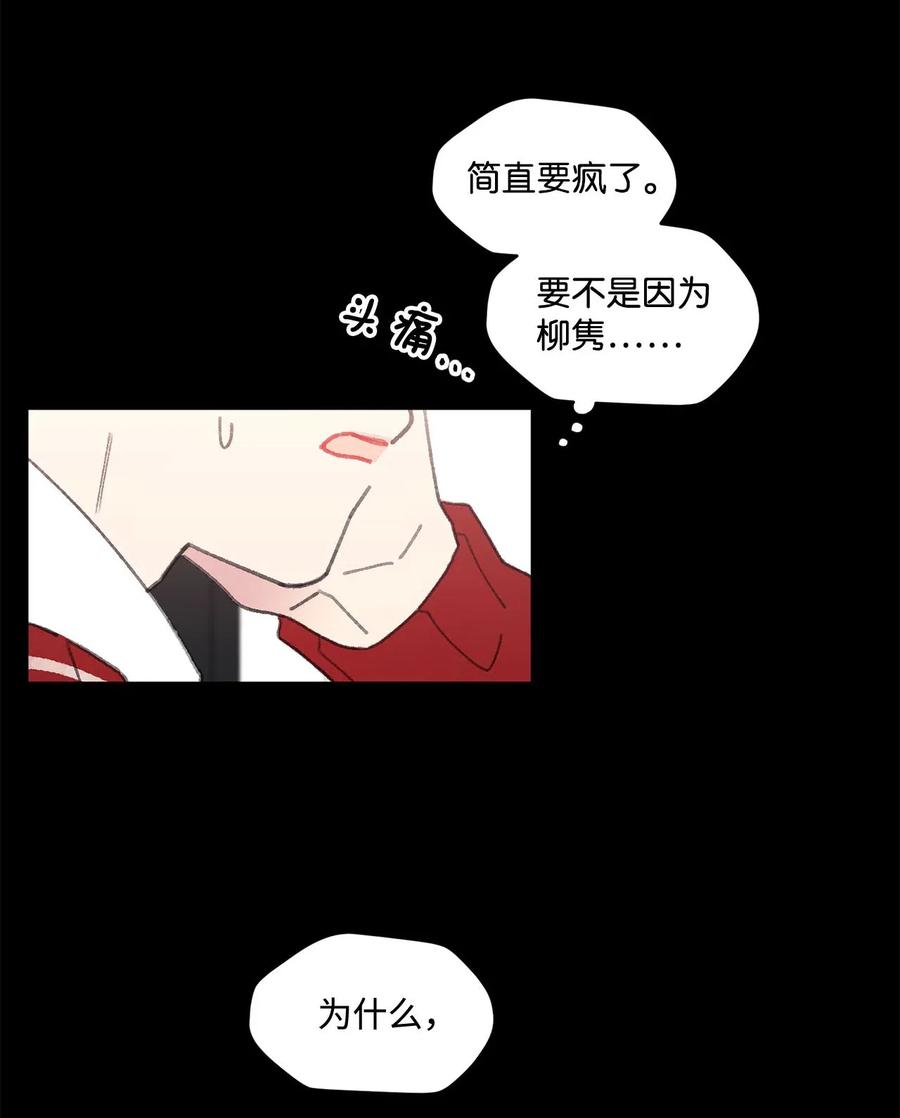 🍔恋爱1_4 32 要说的话 第4页