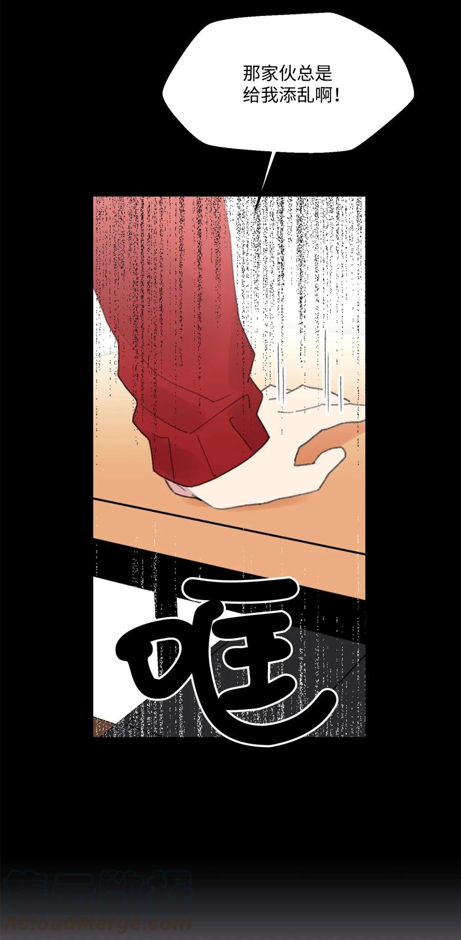 🍔恋爱1_4 32 要说的话 第5页