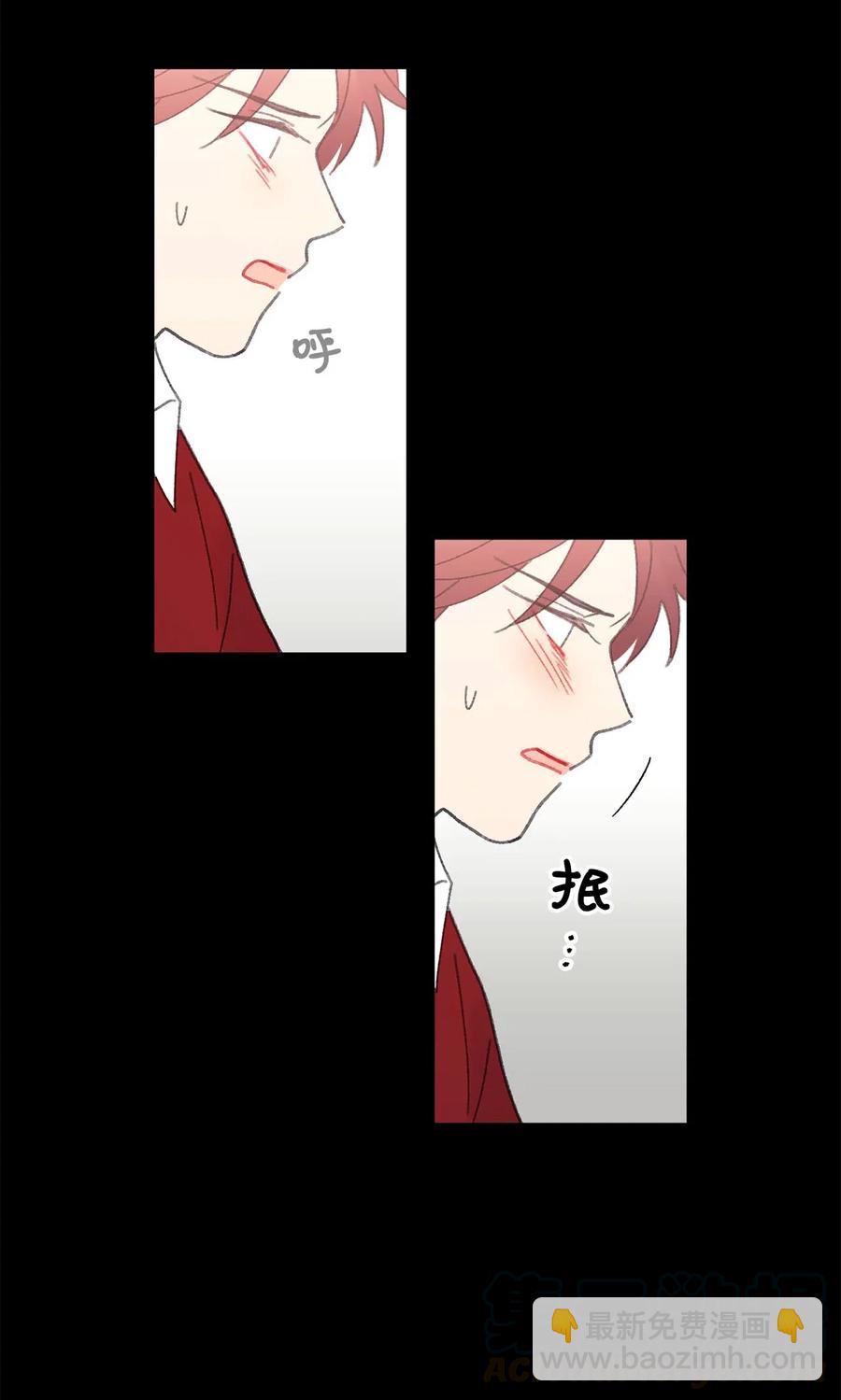 🍔恋爱1_4 32 要说的话 第7页