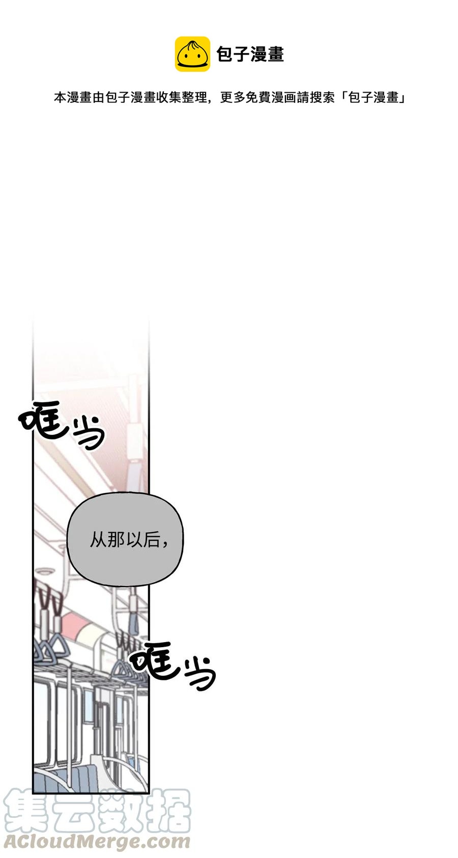 🍔恋爱1_4 34 鲜花掴面 第1页