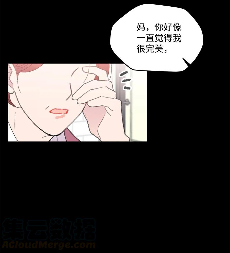 🍔恋爱1_4 34 鲜花掴面 第11页