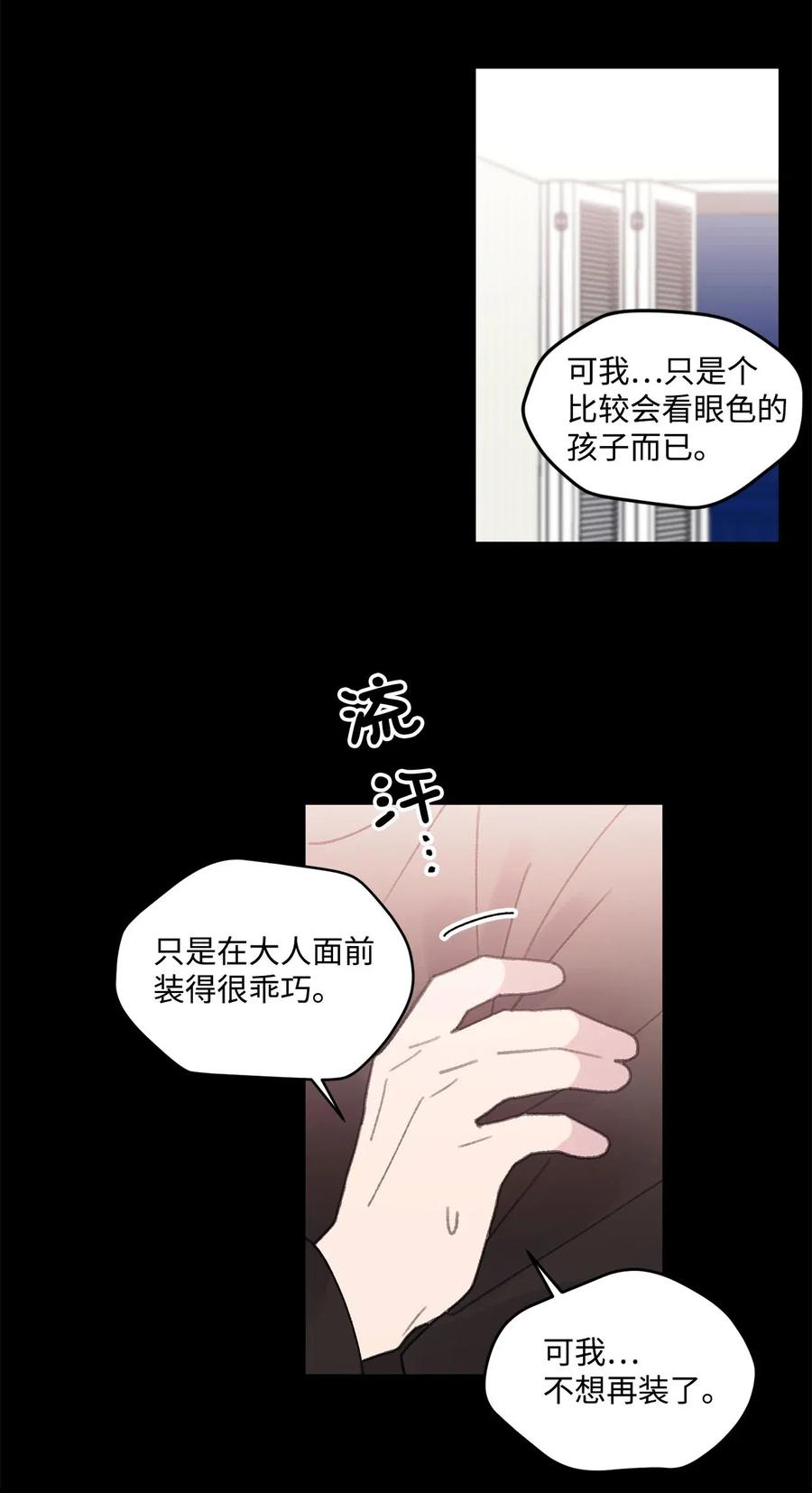 🍔恋爱1_4 34 鲜花掴面 第12页