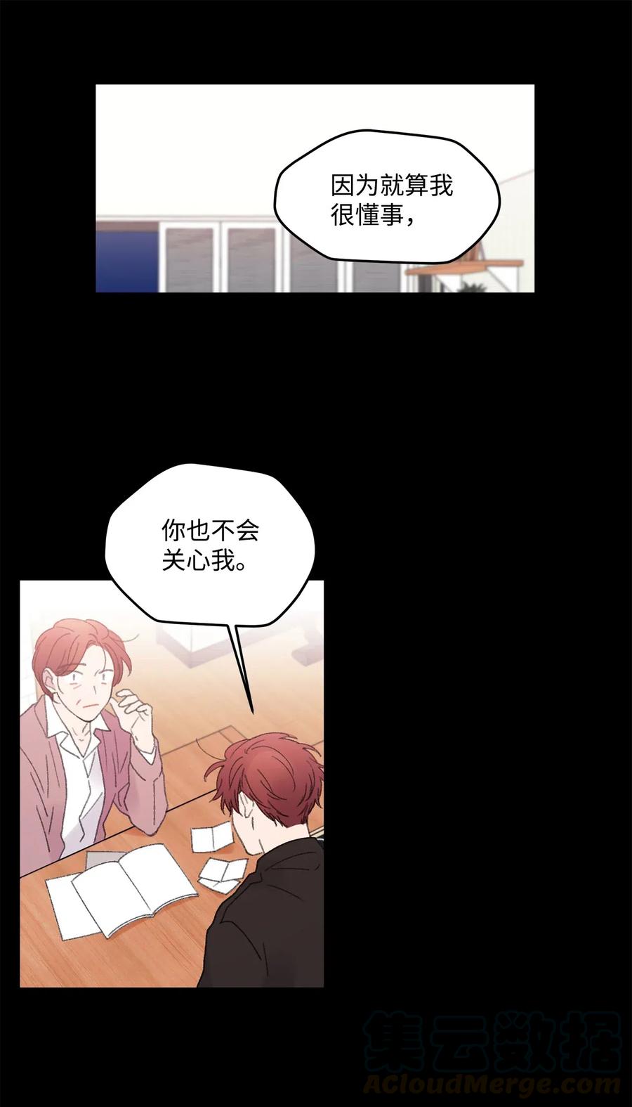 🍔恋爱1_4 34 鲜花掴面 第13页