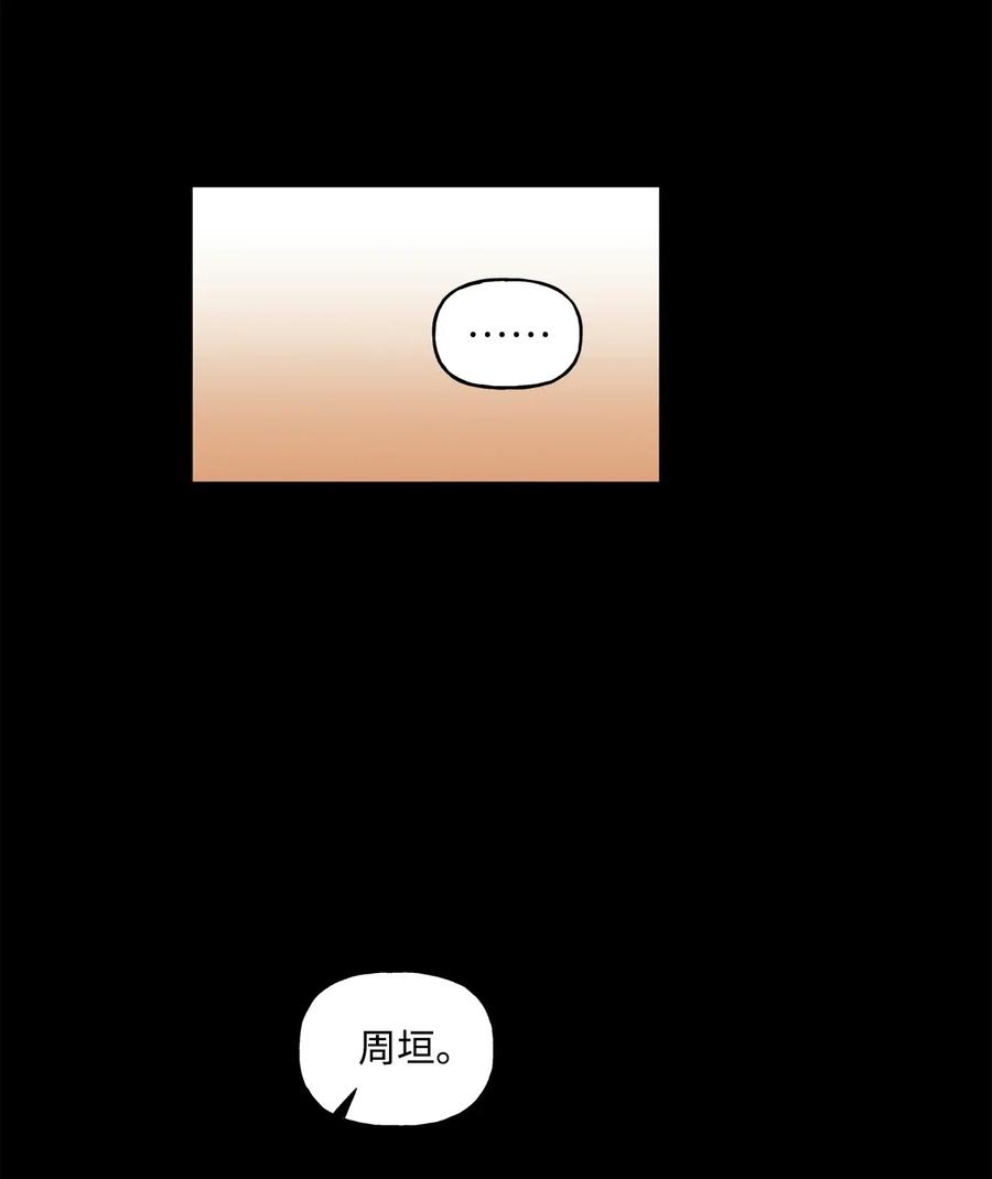 🍔恋爱1_4 34 鲜花掴面 第14页
