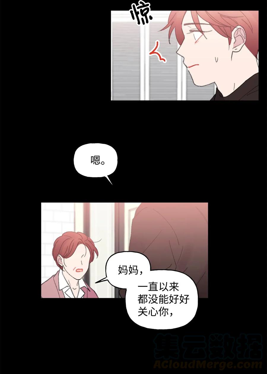 🍔恋爱1_4 34 鲜花掴面 第15页
