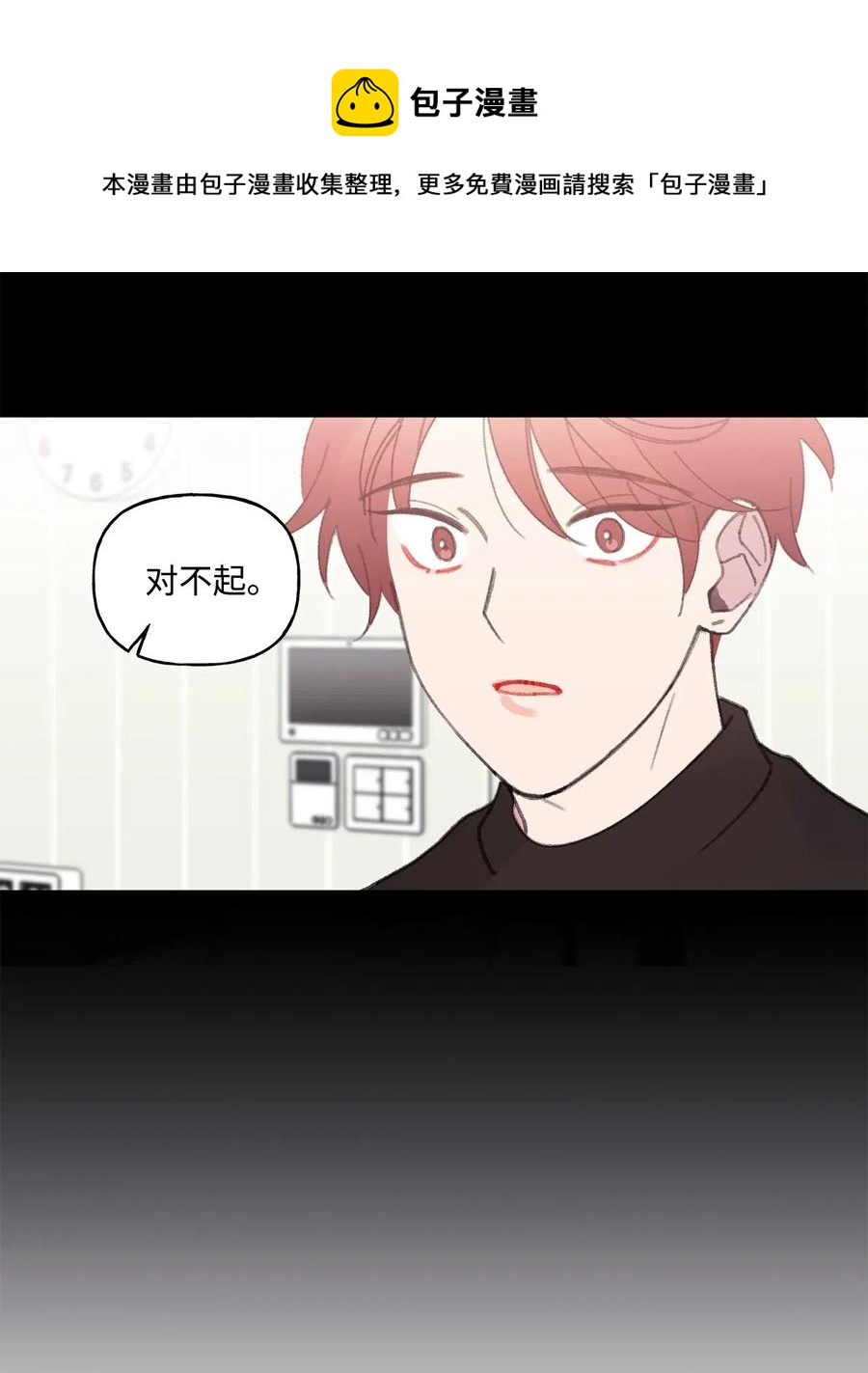 🍔恋爱1_4 34 鲜花掴面 第16页