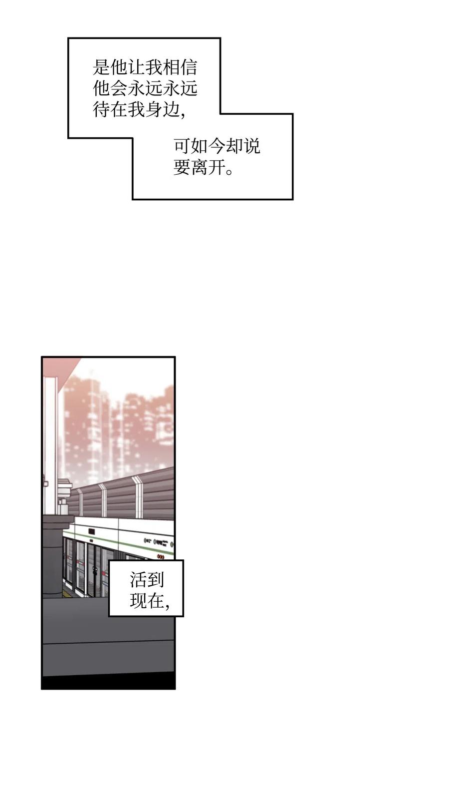 🍔恋爱1_4 34 鲜花掴面 第18页