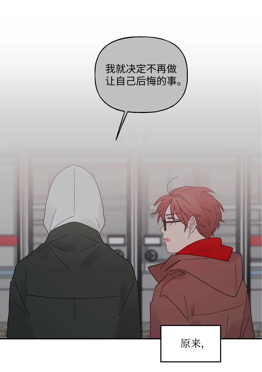 🍔恋爱1_4 34 鲜花掴面 第2页