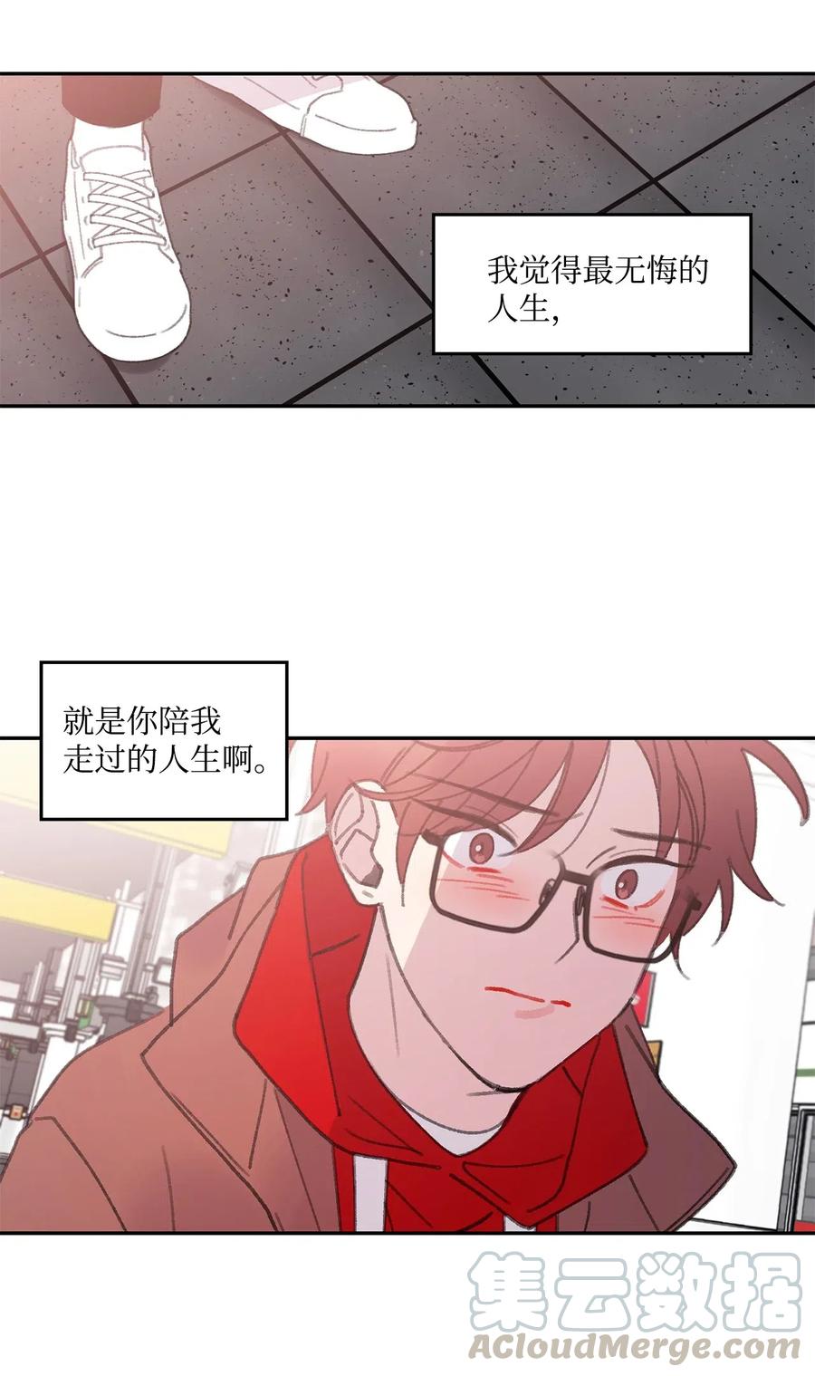 🍔恋爱1_4 34 鲜花掴面 第21页