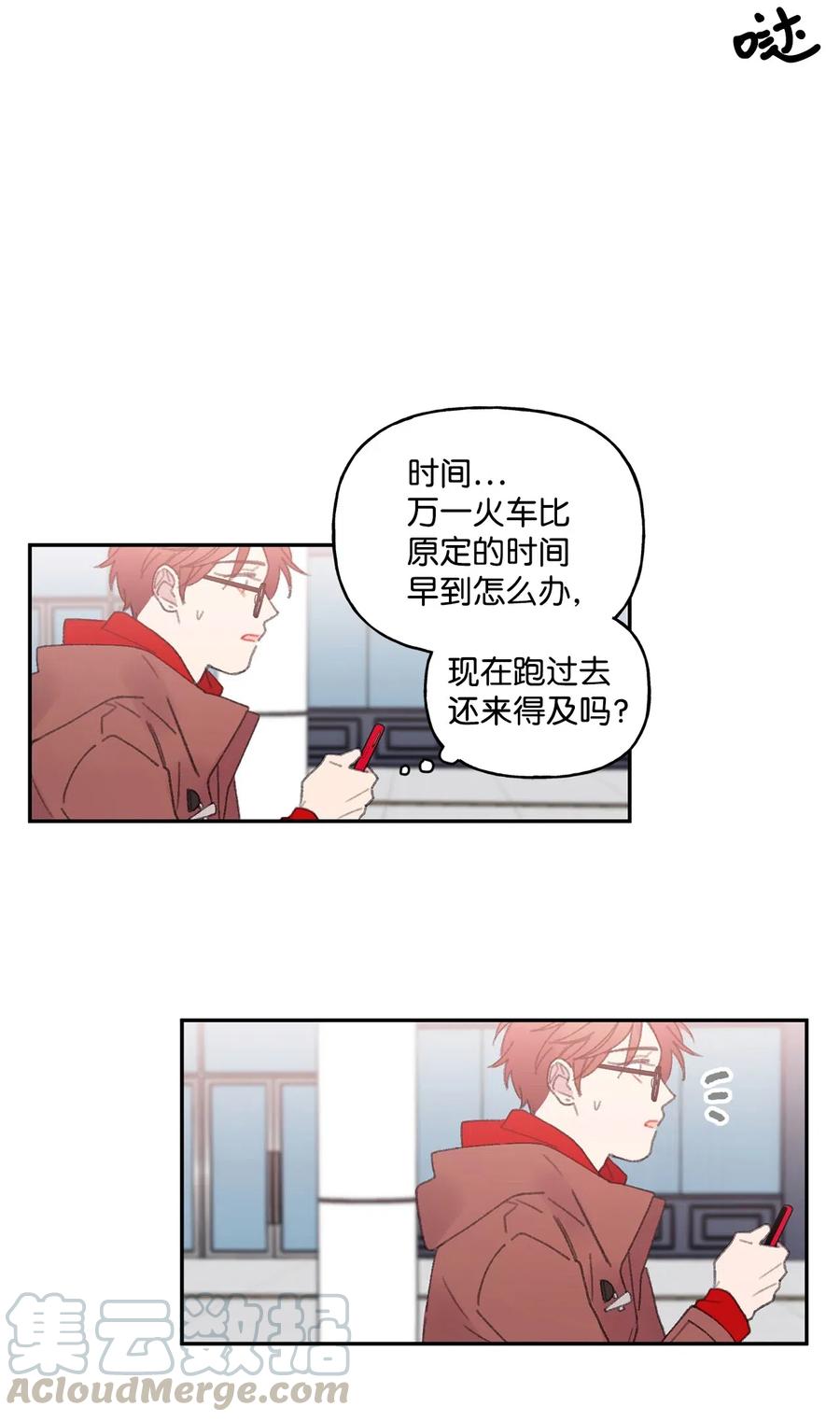 🍔恋爱1_4 34 鲜花掴面 第23页