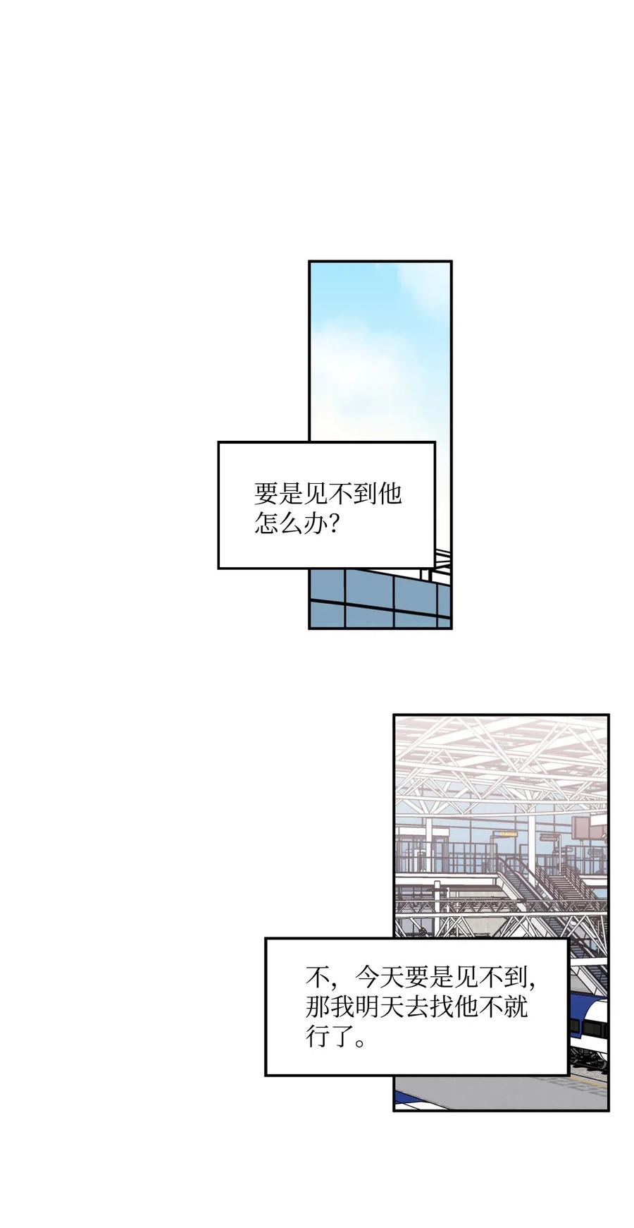 🍔恋爱1_4 34 鲜花掴面 第26页