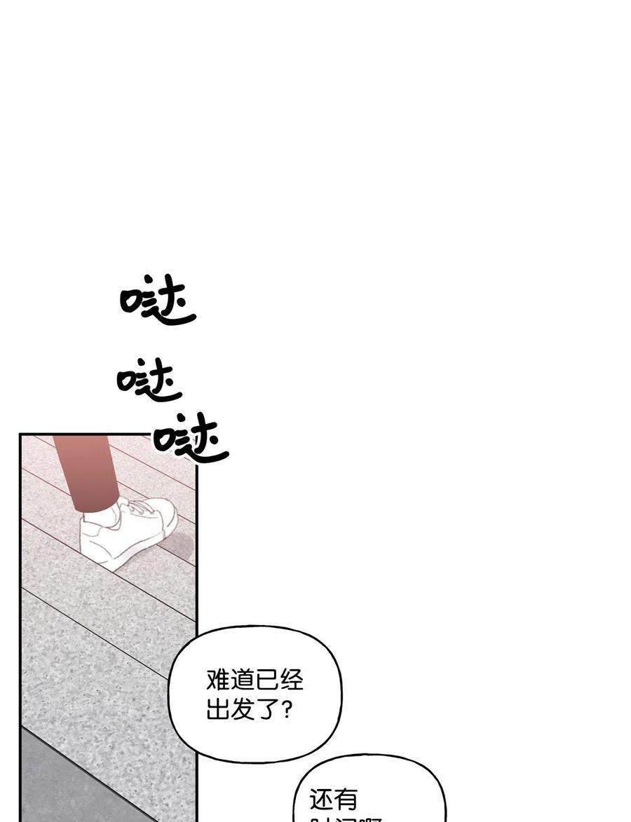 🍔恋爱1_4 34 鲜花掴面 第28页