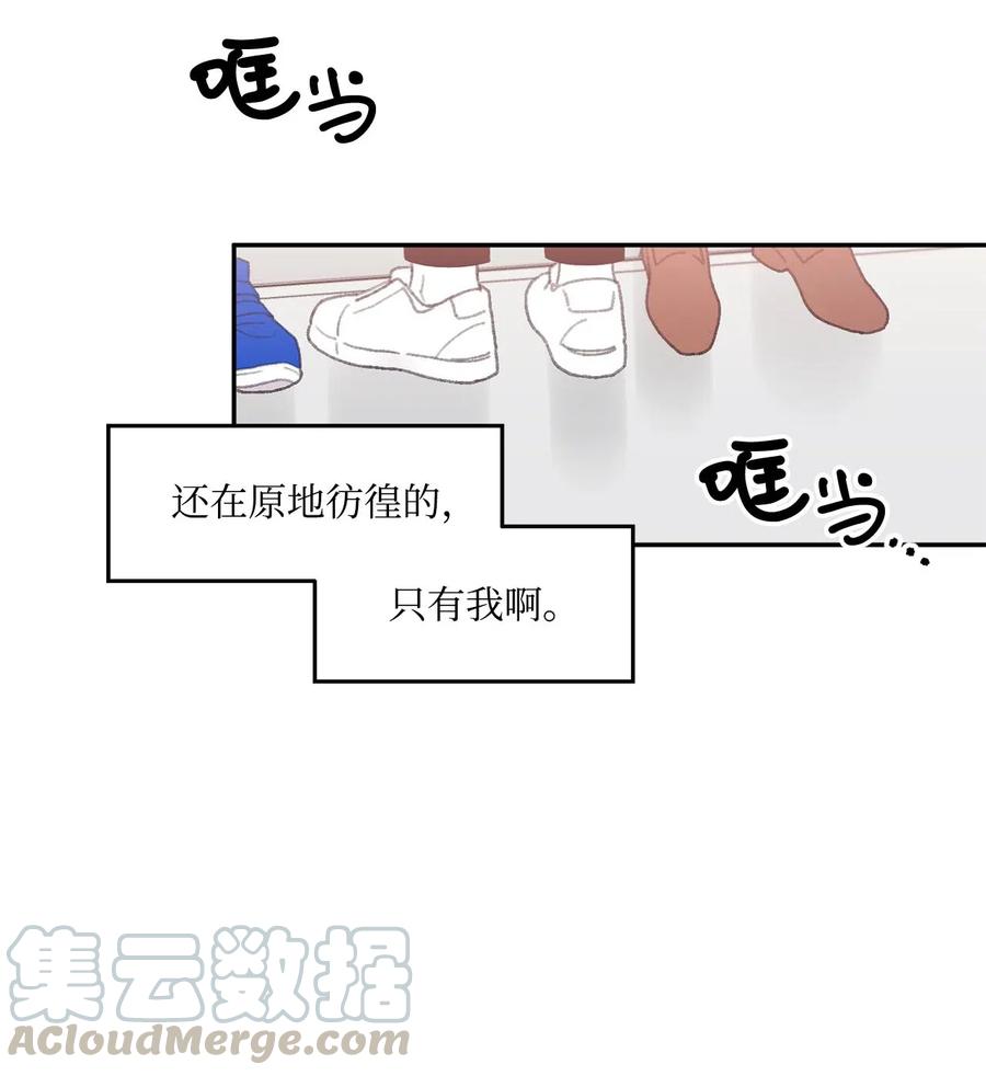 🍔恋爱1_4 34 鲜花掴面 第3页