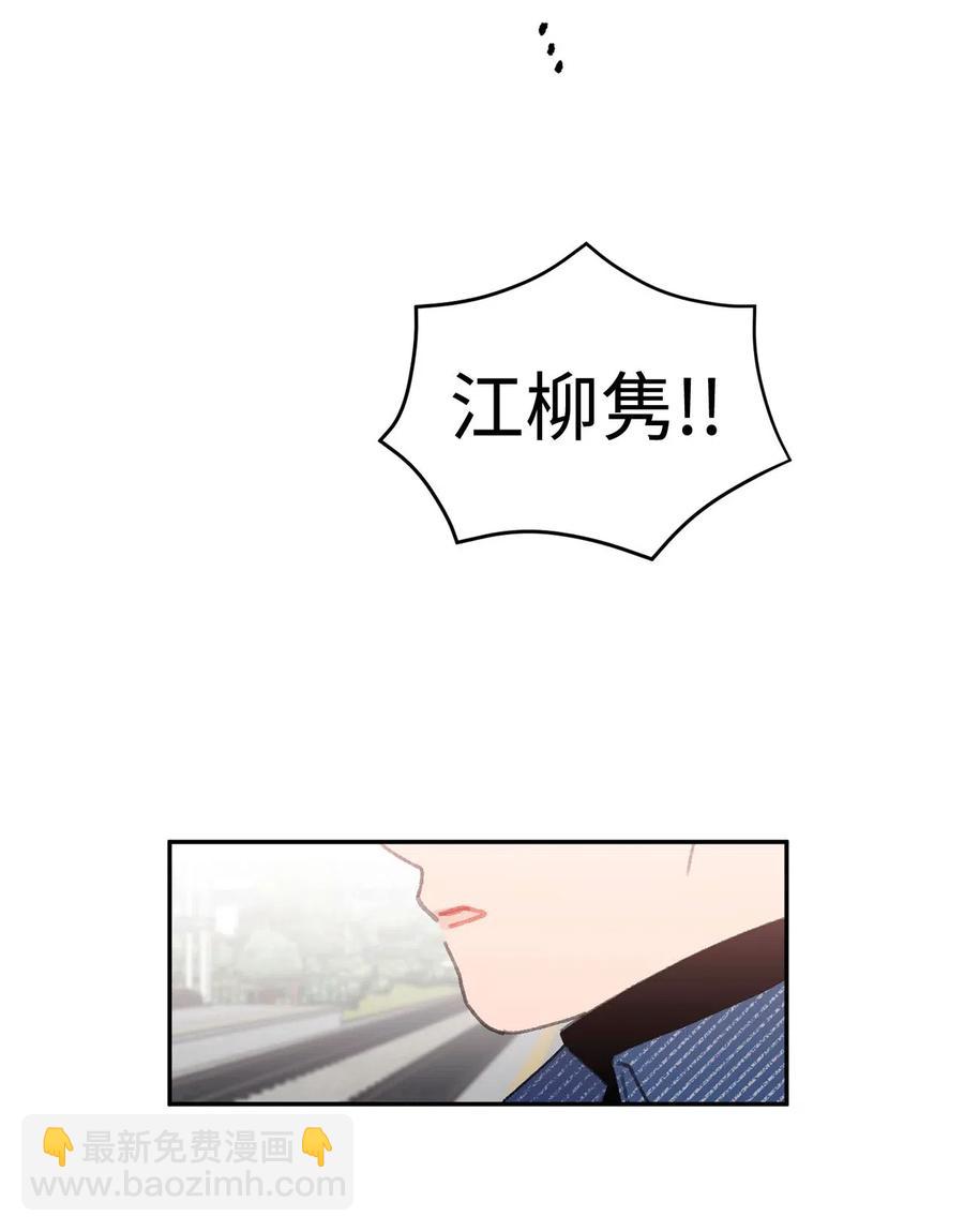 🍔恋爱1_4 34 鲜花掴面 第32页