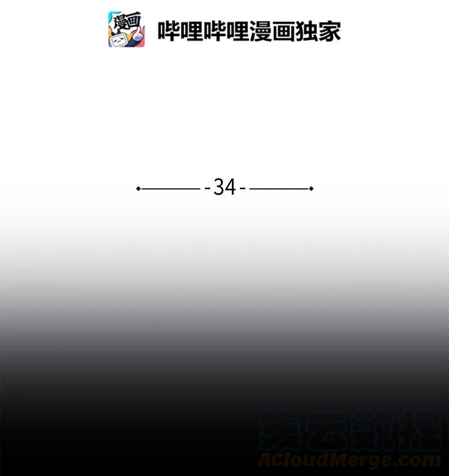 🍔恋爱1_4 34 鲜花掴面 第5页