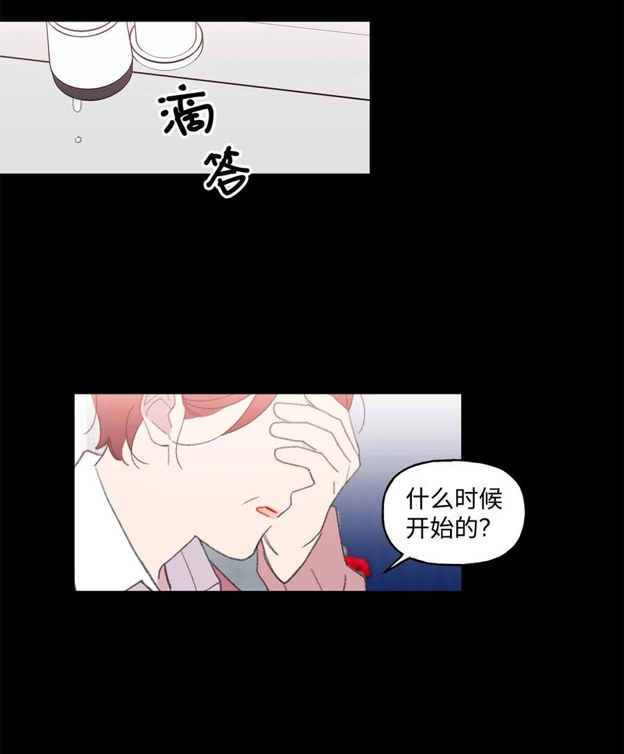 🍔恋爱1_4 34 鲜花掴面 第6页