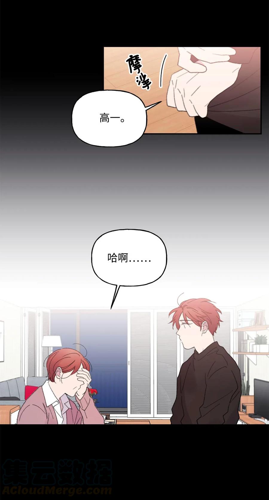 🍔恋爱1_4 34 鲜花掴面 第7页