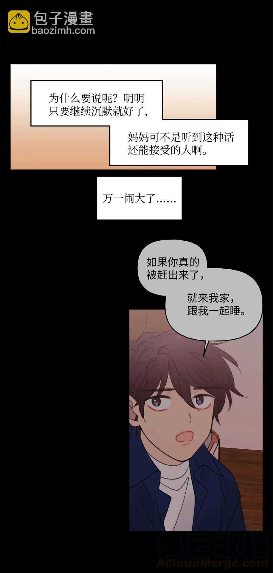 🍔恋爱1_4 34 鲜花掴面 第9页