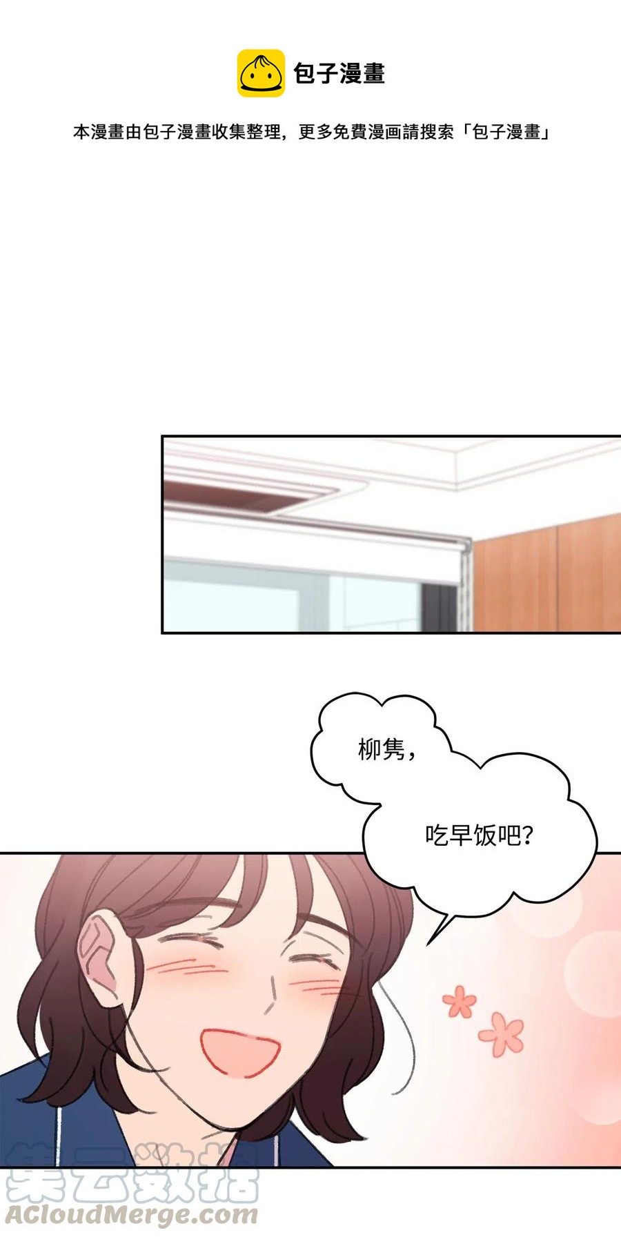 🍔恋爱1_4 外传01 时间疗法 第1页