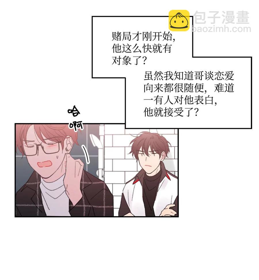 🍔恋爱1_4 外传01 时间疗法 第10页