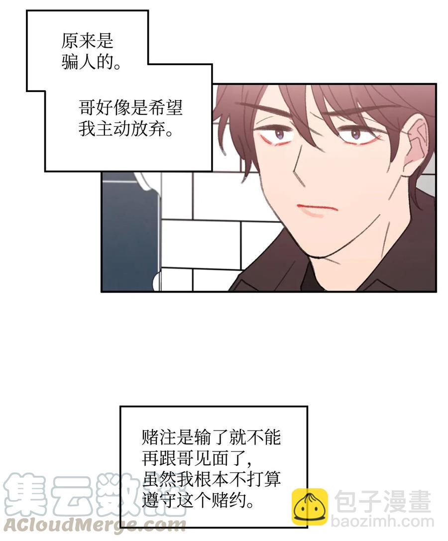 🍔恋爱1_4 外传01 时间疗法 第11页