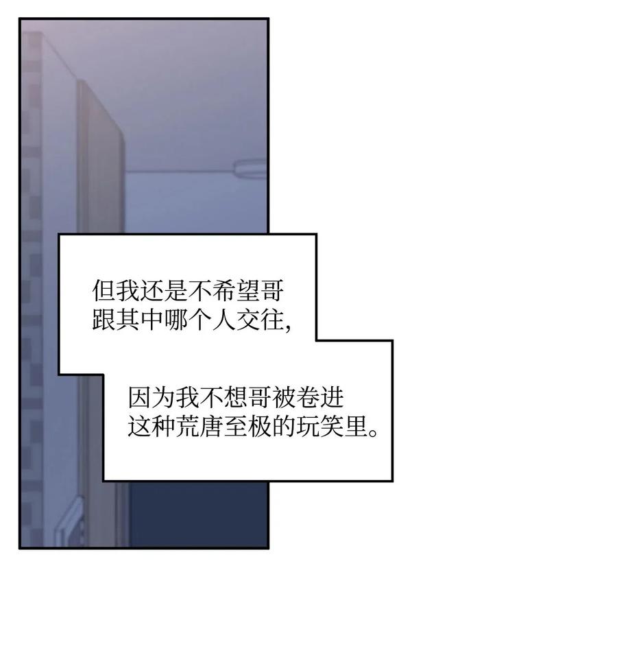 🍔恋爱1_4 外传01 时间疗法 第12页