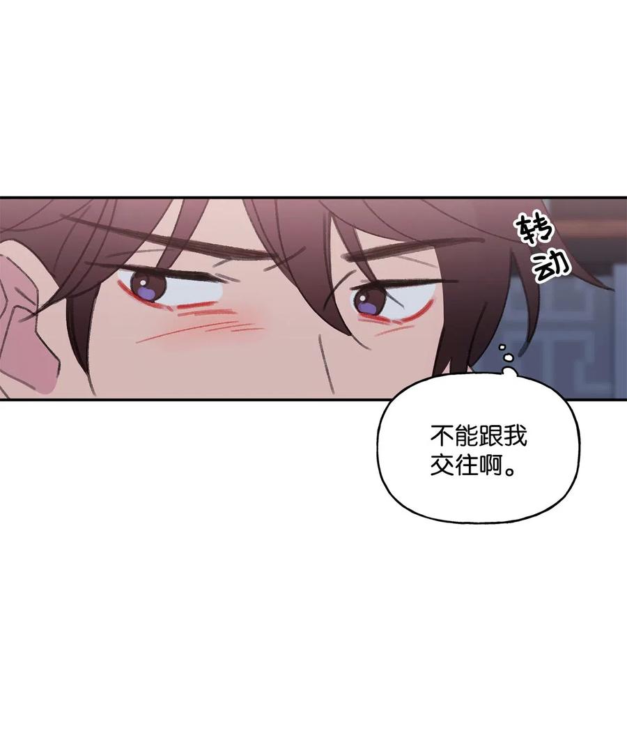🍔恋爱1_4 外传01 时间疗法 第14页