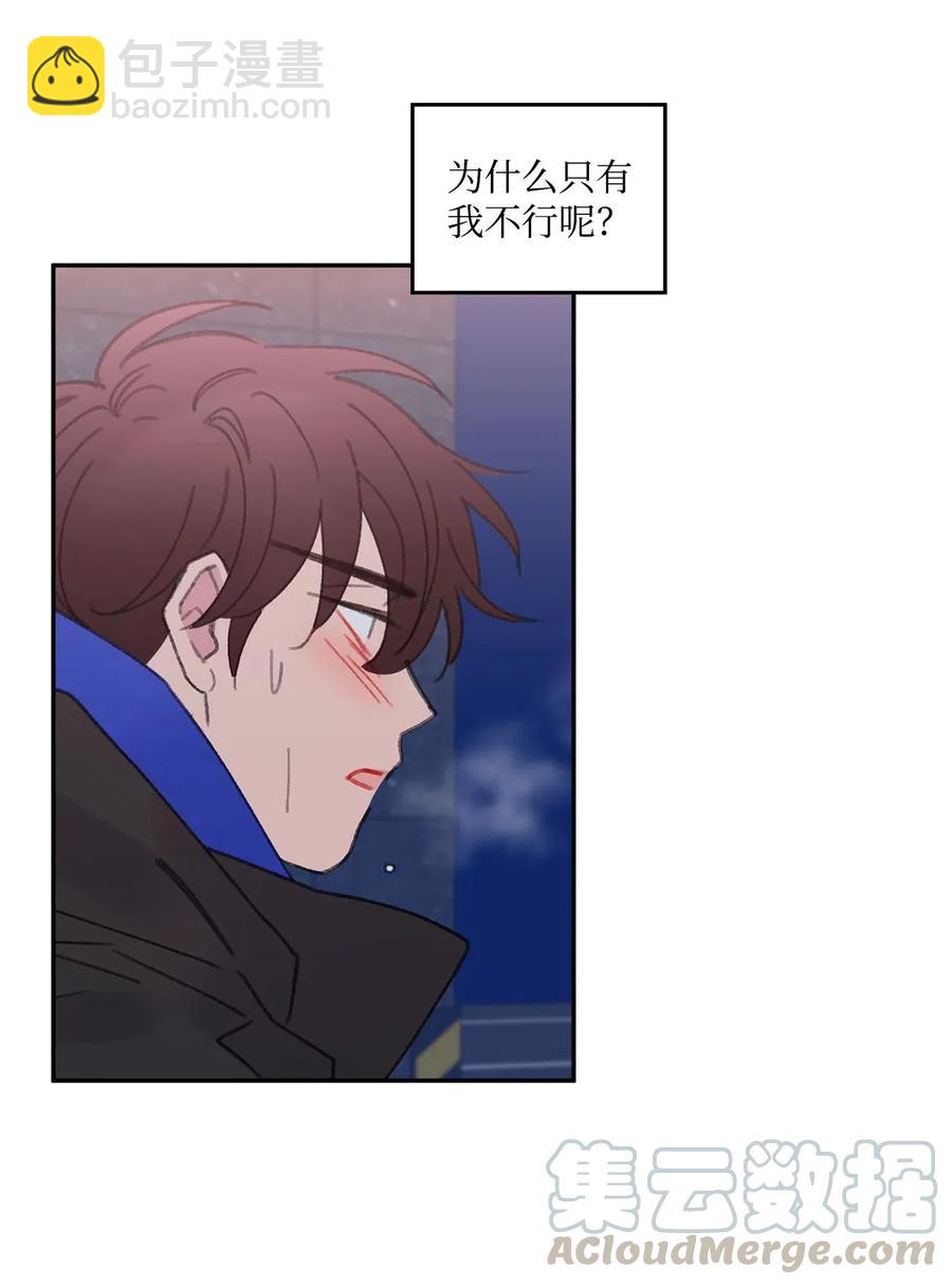 🍔恋爱1_4 外传01 时间疗法 第17页