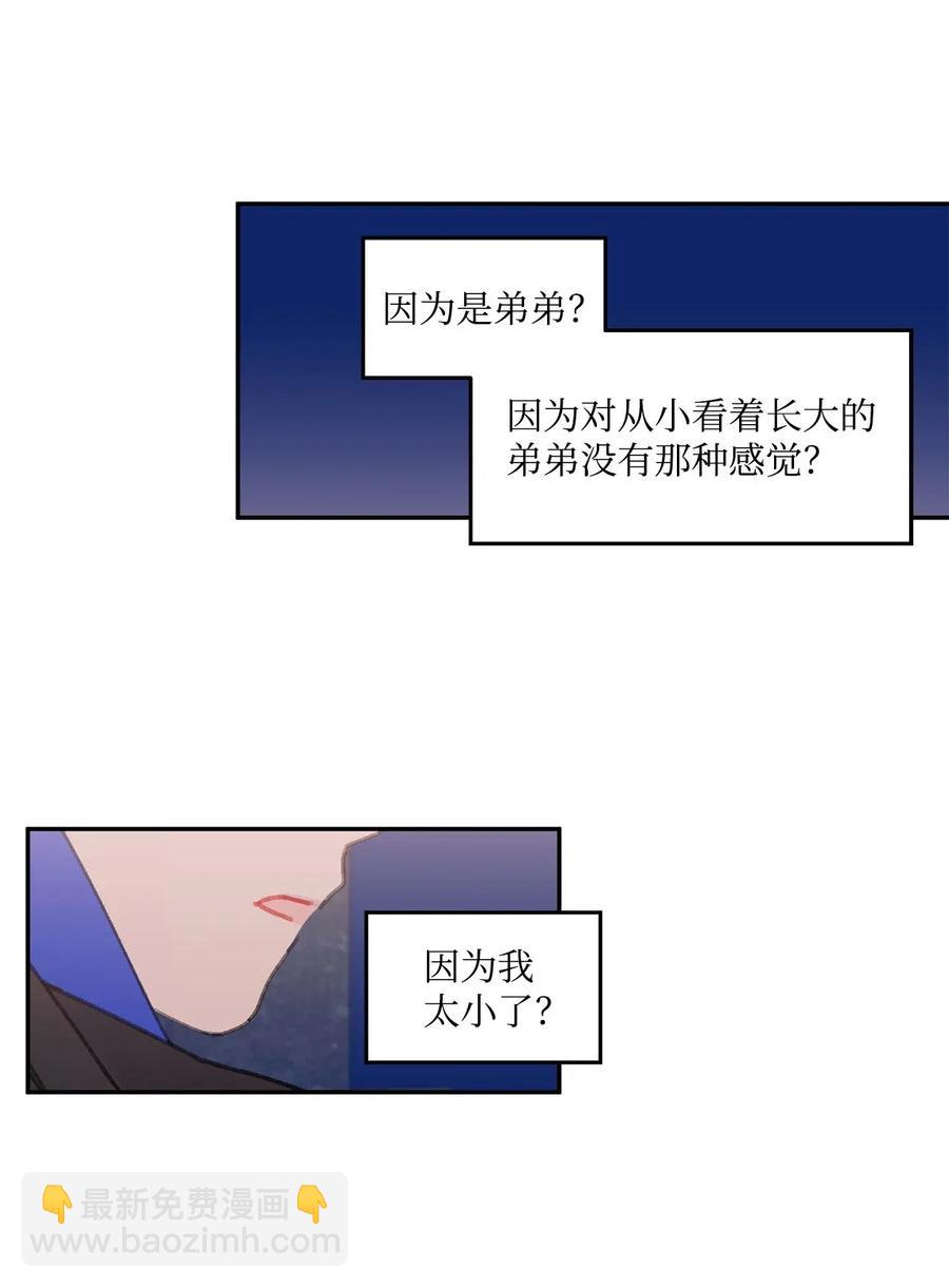 🍔恋爱1_4 外传01 时间疗法 第18页