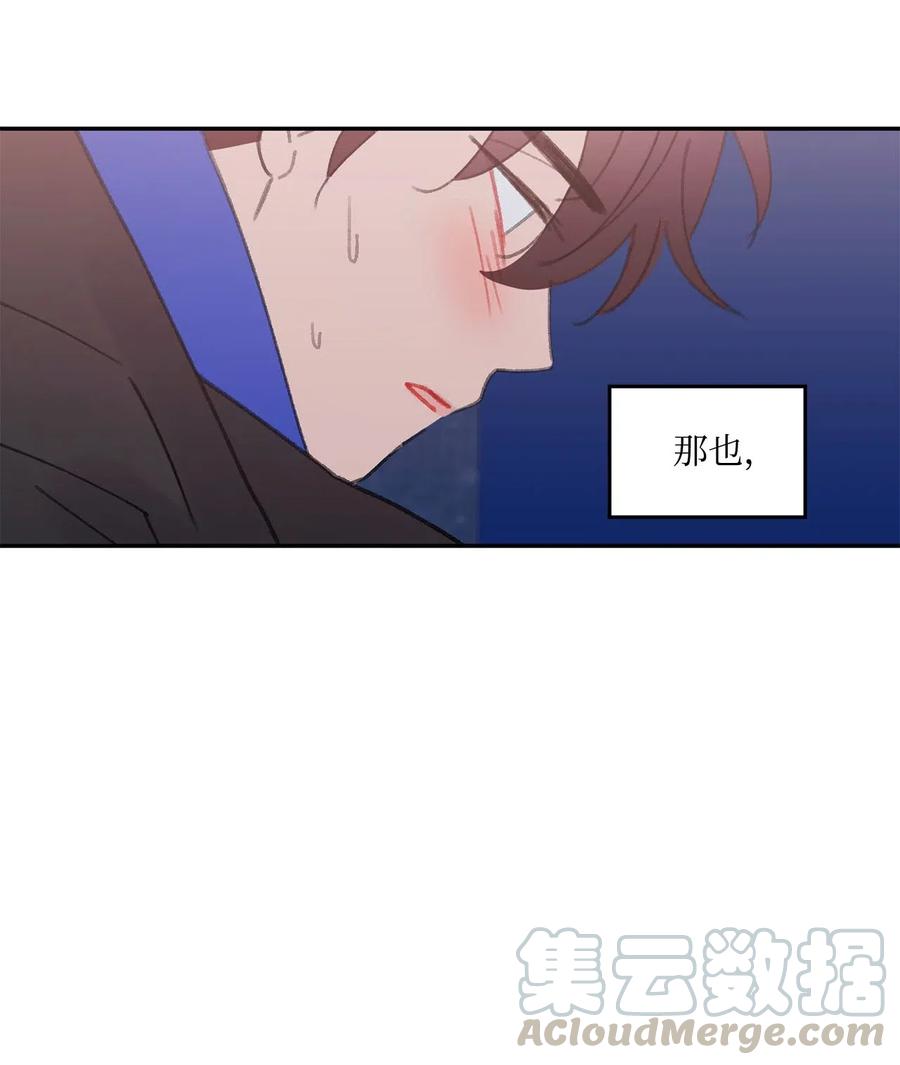 🍔恋爱1_4 外传01 时间疗法 第19页