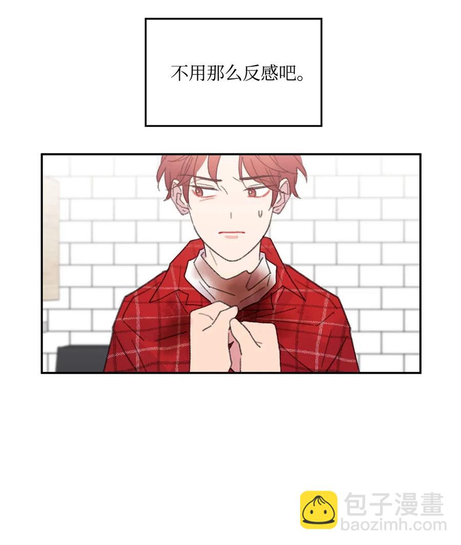 🍔恋爱1_4 外传01 时间疗法 第20页