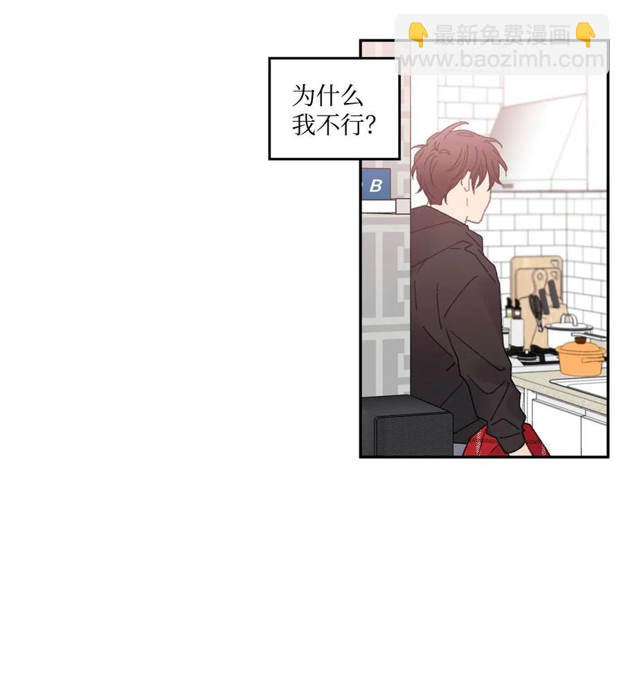🍔恋爱1_4 外传01 时间疗法 第22页