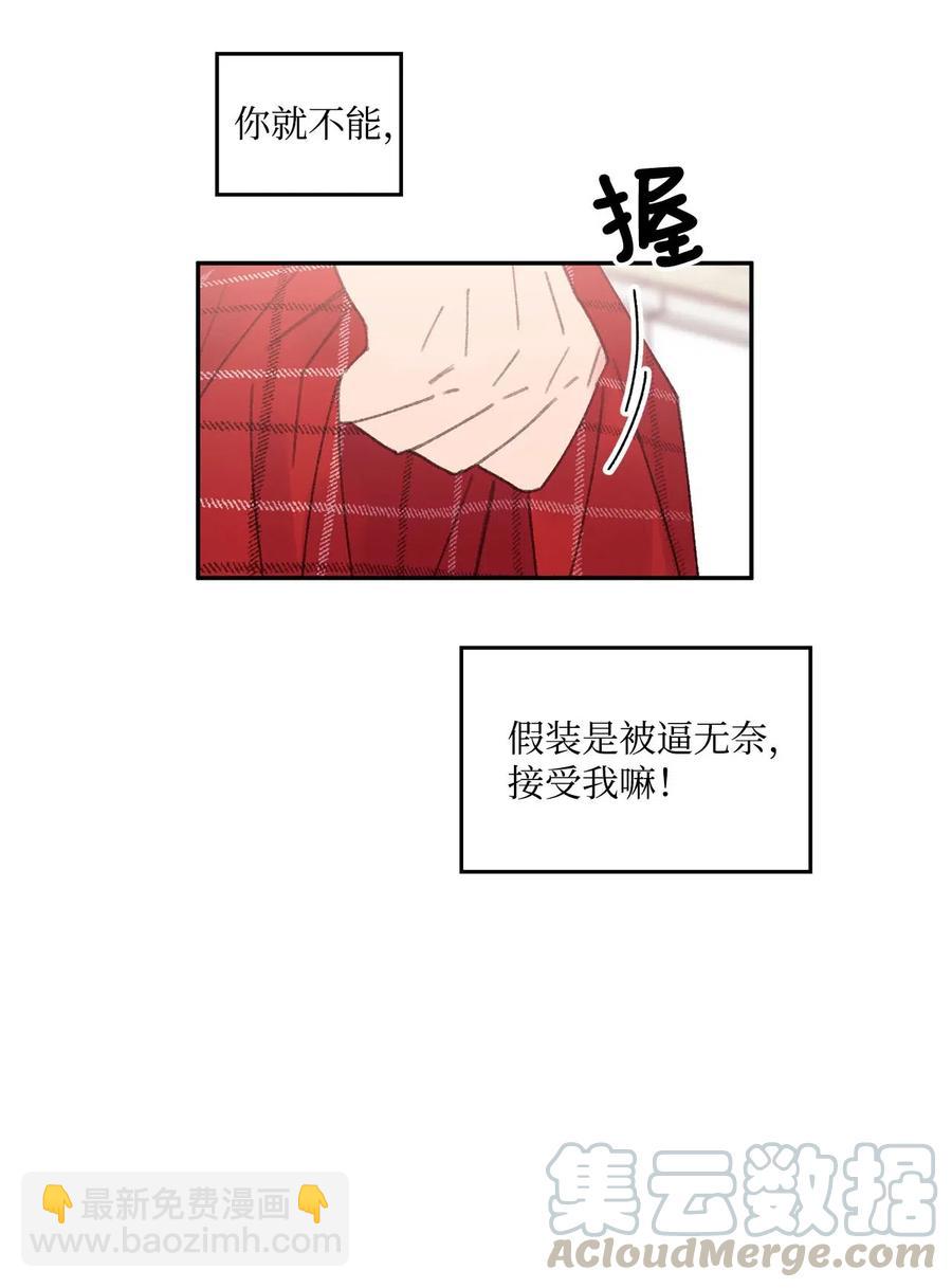 🍔恋爱1_4 外传01 时间疗法 第23页