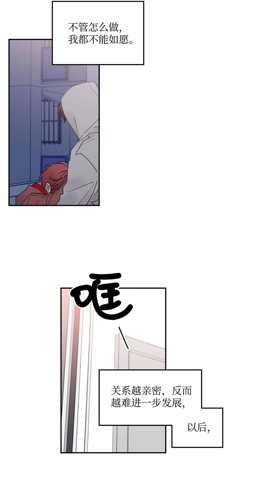 🍔恋爱1_4 外传01 时间疗法 第26页